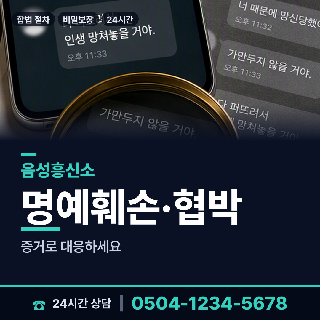 음성 금왕읍 심부름센터추천 상담 안내